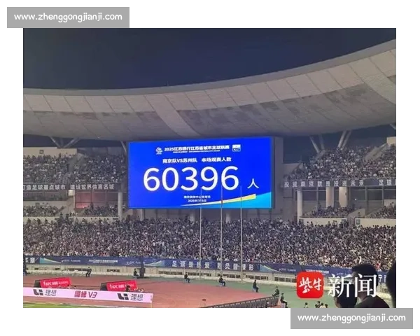韩乔生激情解说苏超扬泰德比，两万球迷见证经典再现